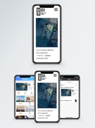 心情日签手机海报配图图片