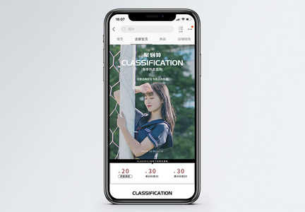 春季上新服装促销淘宝手机端模板图片