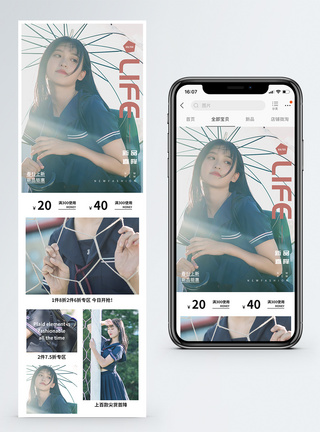 春季新品服装促销淘宝手机端模板图片