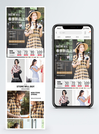端着杯子美女春季新品上新服装促销淘宝手机端模板模板