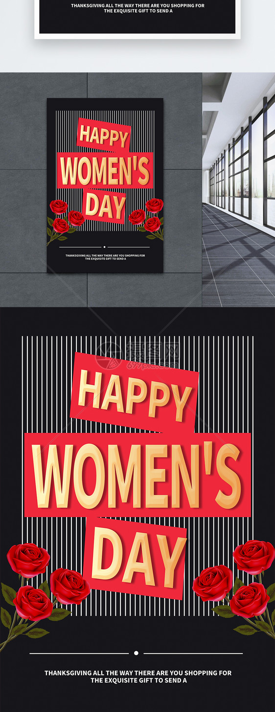 简约3.8妇女节促销海报图片