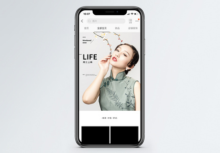 春季上新旗袍服装促销淘宝手机端模板图片