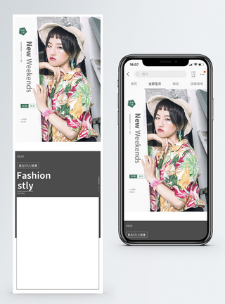 春季上新服装促销淘宝手机端模板图片