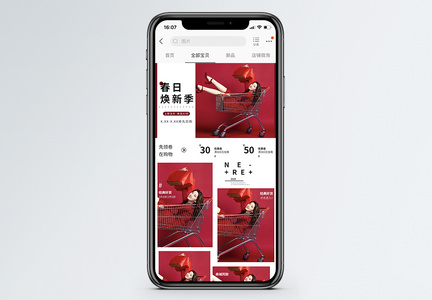 春日焕新女装促销淘宝手机端模板图片