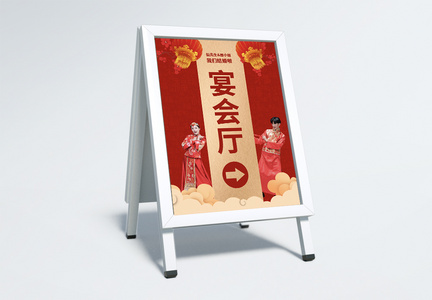 中式婚礼宴会厅指示牌图片
