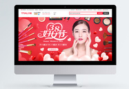 红色38妇女节美妆促销淘宝banner图片