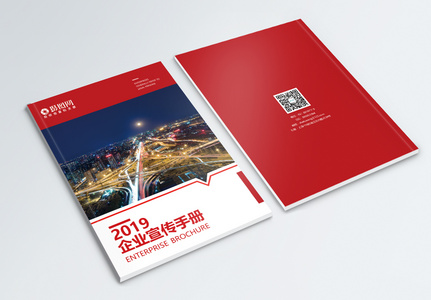 红色简约大气企业画册封面图片