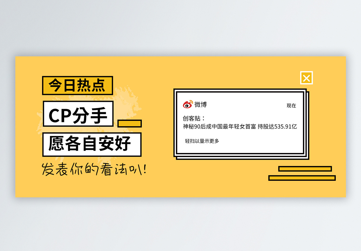 今日热门图片_今日热门素材_今日热门高清图片_摄图网图片下载