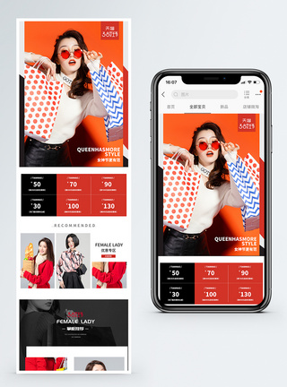 38女王节服装促销淘宝手机端模板图片