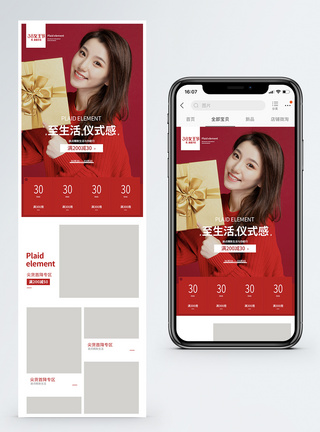 38女王节服装促销淘宝手机端模板图片
