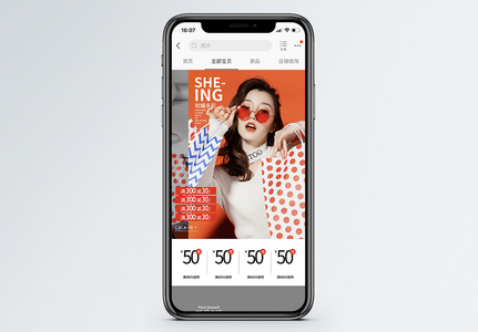 就耀多彩春季上新女装促销淘宝手机端模板图片