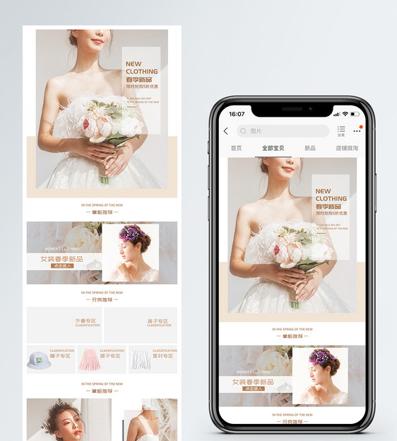 春季上新女装礼服促销淘宝手机端模板图片
