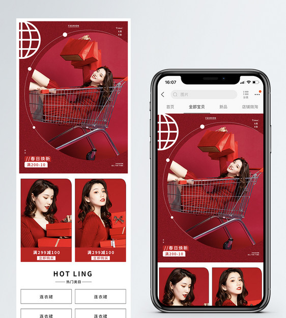 红色春季上新女装促销淘宝手机端模板图片