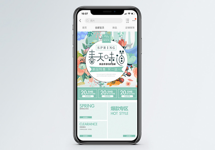 春季新品服装特卖促销淘宝手机端模板图片