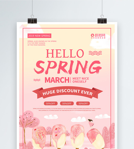 粉色春季赏花纯英文海报图片