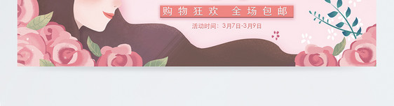 女神节淘宝banner图片