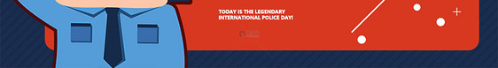 国际警察日公众号配图图片