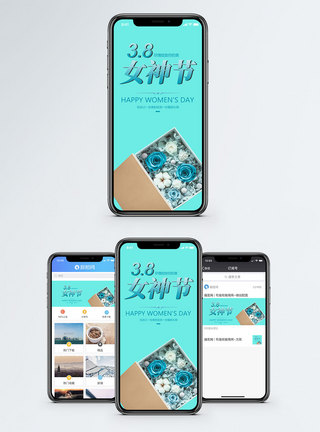 38女神节手机海报配图图片