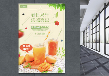 简约春日果汁促销海报图片