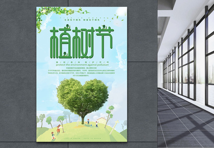 312植树节绿色创意海报图片