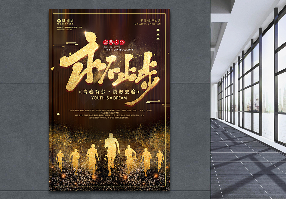上海励志企业宣传片：创造奇迹，永不止步