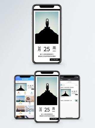 心情日签手机海报配图图片