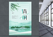 简约中国风清明节日海报图片