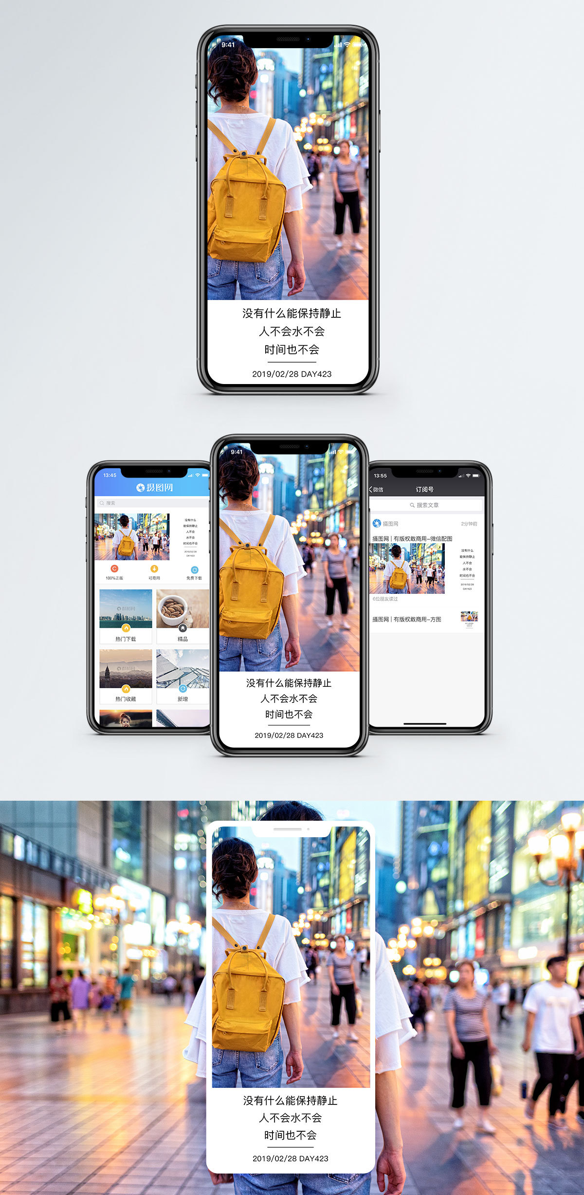 静止的图片 静止的素材 静止的高清图片 摄图网图片下载