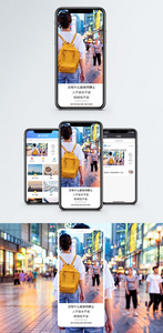 静止手机海报配图图片
