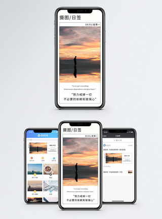 心情日签手机海报配图图片
