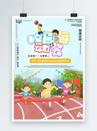 在写粉笔字的小孩海报学生校园运动会海报模板