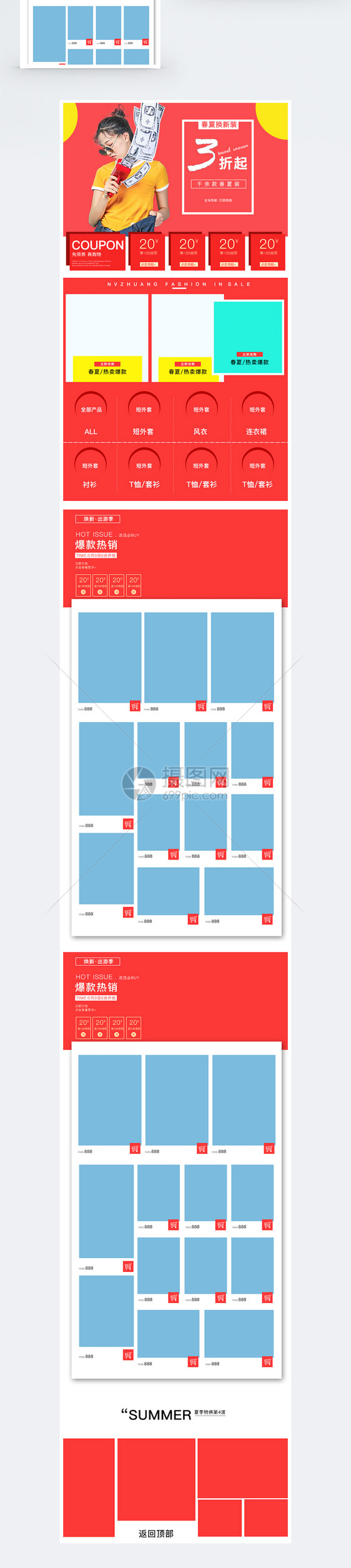 春夏焕新季服装促销淘宝手机端模板图片