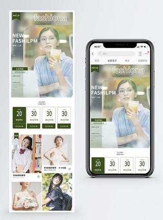 端着杯子美女潮流春季服装上新促销淘宝手机端模板模板