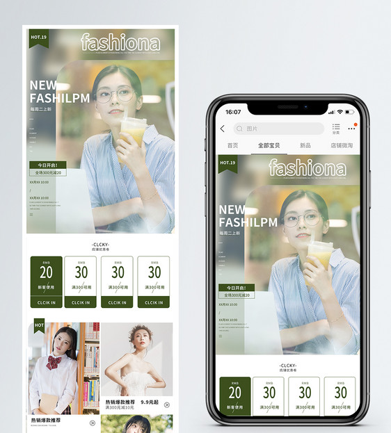 潮流春季服装上新促销淘宝手机端模板图片