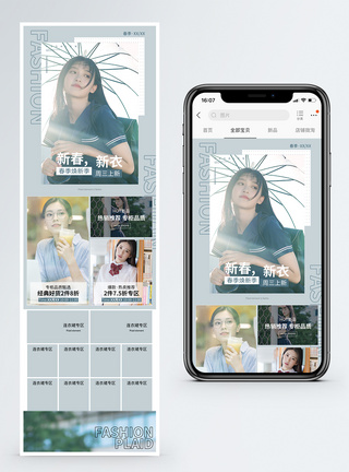 春季服装上新促销淘宝手机端模板图片