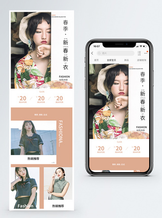 春季服装上新促销淘宝手机端模板图片