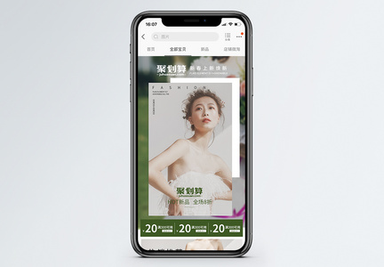 聚划算春季潮流服装上新促销淘宝手机端模板图片