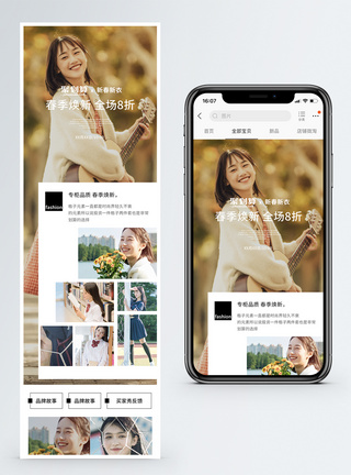 春季焕新服装上新促销淘宝手机端模板图片