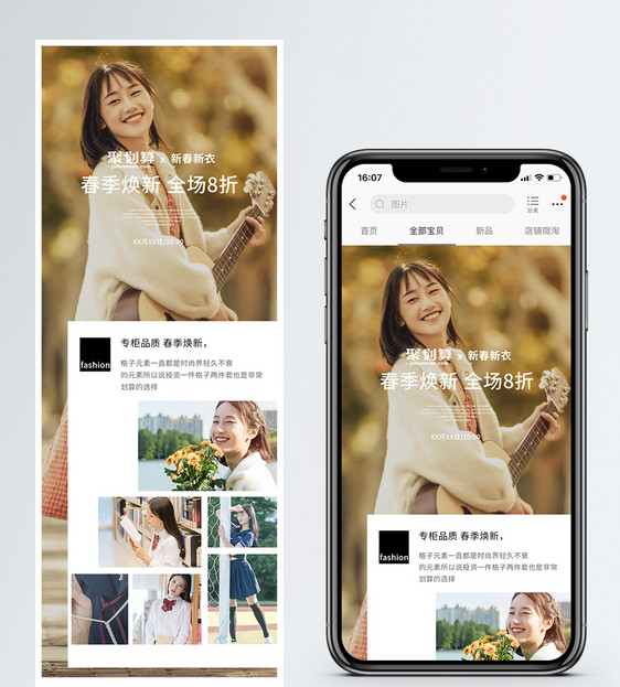 春季焕新服装上新促销淘宝手机端模板图片