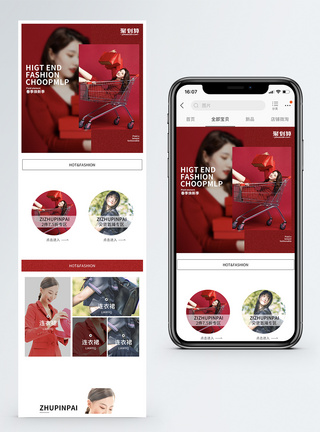 春季服装上新促销淘宝手机端模板图片