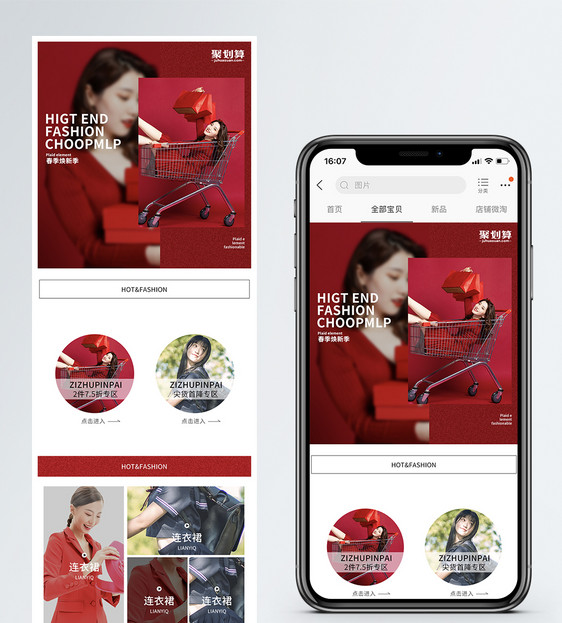 春季服装上新促销淘宝手机端模板图片