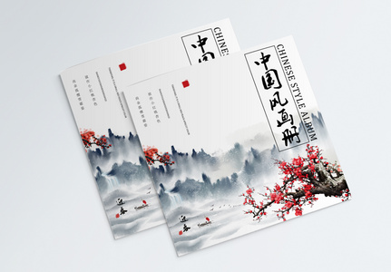 传统水墨中国风画册封面图片