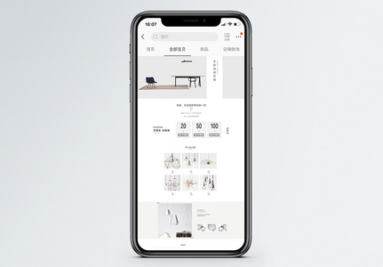 灯具手机端模版高清图片