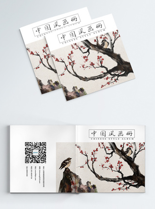 现代简约传统中国风画册封面图片
