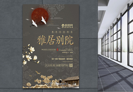 新中式中式复古古典优雅华丽房地产海报图片