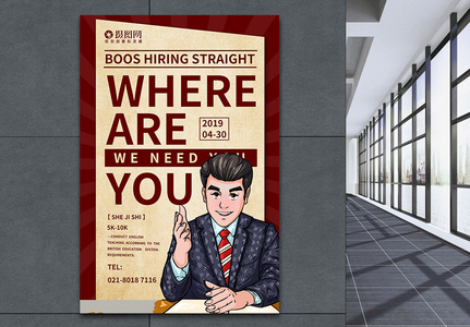 英文招聘图片 英文招聘素材 英文招聘高清图片 摄图网图片下载