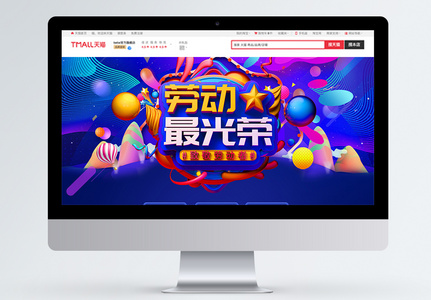 Pc首页图片 Pc首页素材 Pc首页高清图片 摄图网图片下载 Pc首页图片 Pc首页素材 Pc首页高清图片 摄图网图片下载