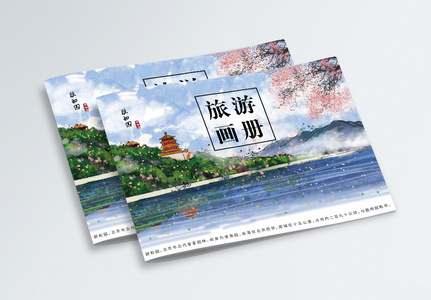 唯美意境中国风旅游画册封面高清图片
