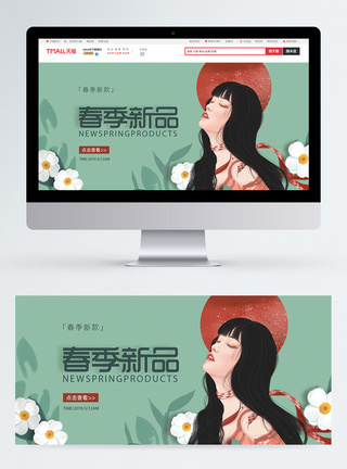 春季新品淘宝促销banner图片