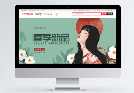 春季新品淘宝促销banner图片